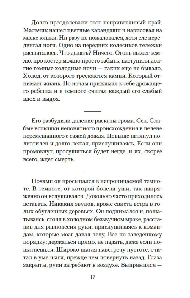 Дорога